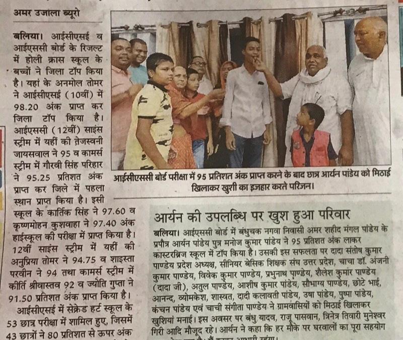 pandeyashish22's tweet image. कल  #CISCEBOARD के 12 वीं में मेरे भतीजे आर्यन पाण्डेय ने 95 प्रतिशत अंक प्राप्त करके जनपद बलिया  में विज्ञान वर्ग से प्रथम स्थान प्राप्त किया है। परमपिता परमेश्वर इनका भविष्य उज्ज्वल करे।