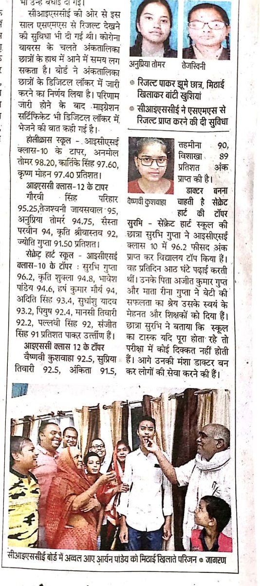 pandeyashish22's tweet image. कल  #CISCEBOARD के 12 वीं में मेरे भतीजे आर्यन पाण्डेय ने 95 प्रतिशत अंक प्राप्त करके जनपद बलिया  में विज्ञान वर्ग से प्रथम स्थान प्राप्त किया है। परमपिता परमेश्वर इनका भविष्य उज्ज्वल करे।