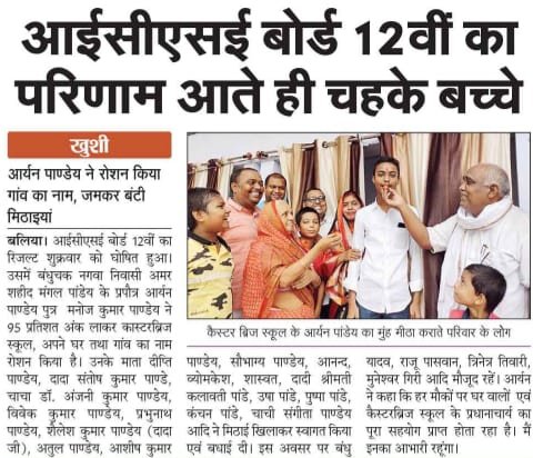 pandeyashish22's tweet image. कल  #CISCEBOARD के 12 वीं में मेरे भतीजे आर्यन पाण्डेय ने 95 प्रतिशत अंक प्राप्त करके जनपद बलिया  में विज्ञान वर्ग से प्रथम स्थान प्राप्त किया है। परमपिता परमेश्वर इनका भविष्य उज्ज्वल करे।