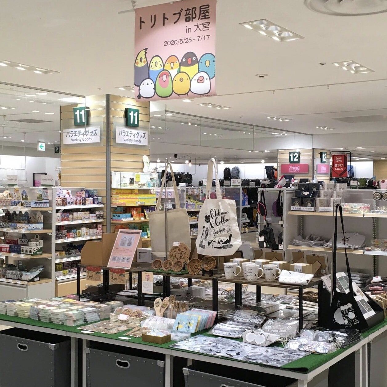 東急ハンズ大宮店 Twitter Search Twitter