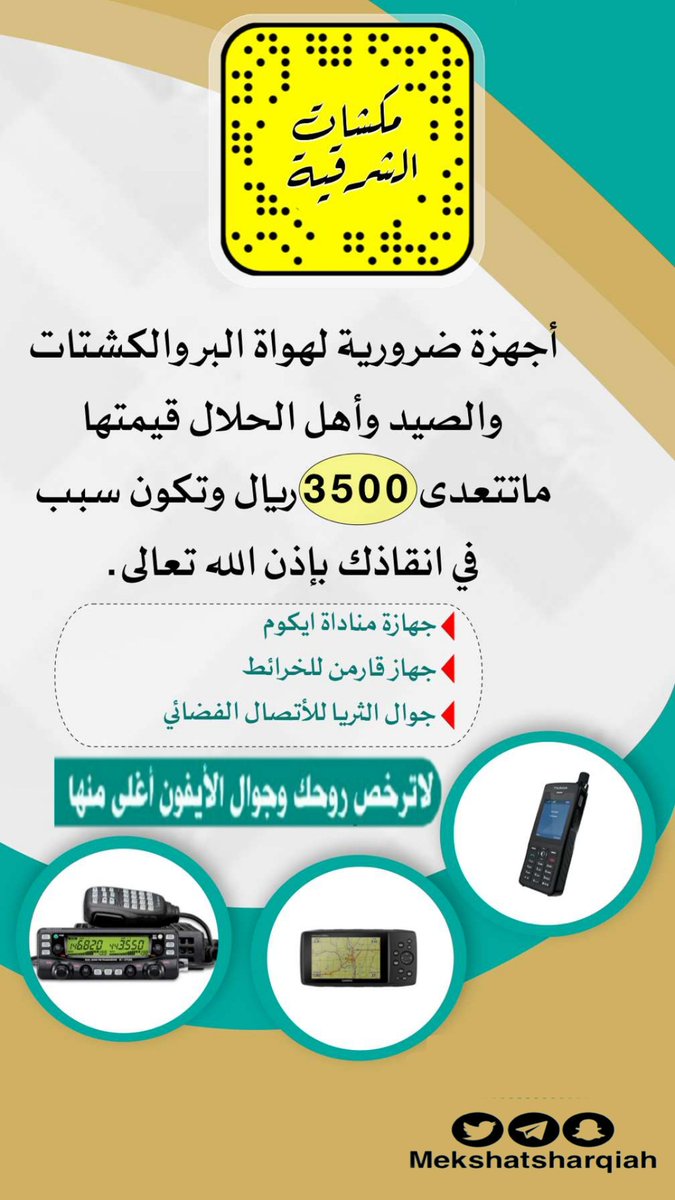 مكشات الخليج tweet media
