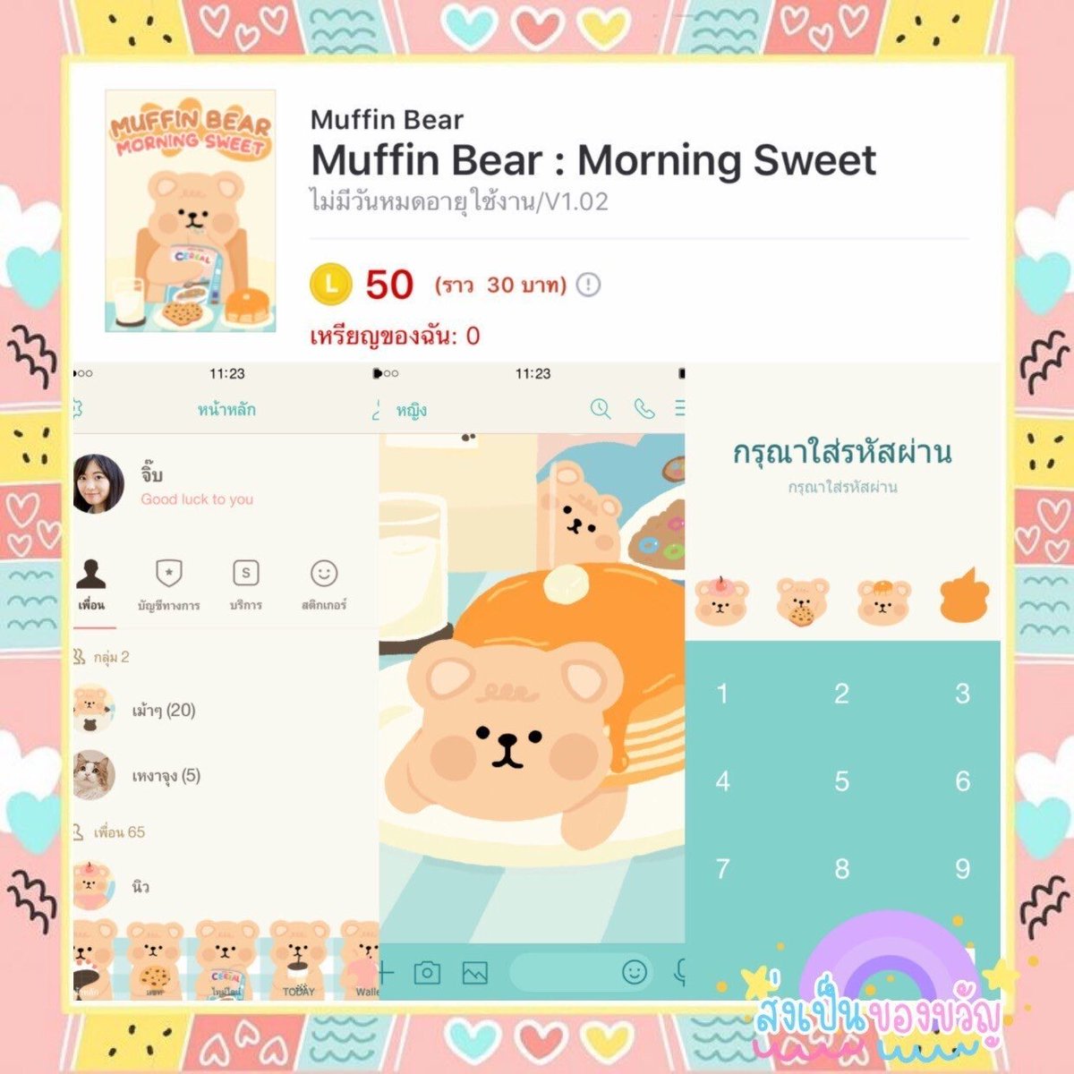cnnshop._ | มีกิจแจกเรื่อยๆฮ่ะ🧸 tweet media