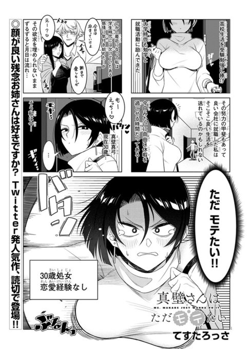 Web漫画のtwitterイラスト検索結果 古い順