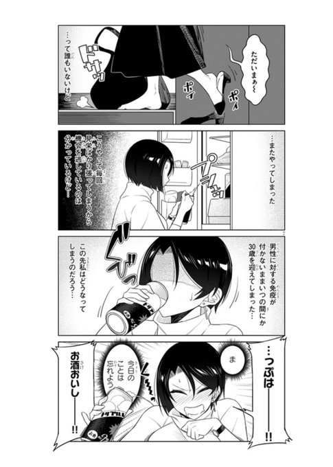 真壁さんはただモテたいのtwitterイラスト検索結果