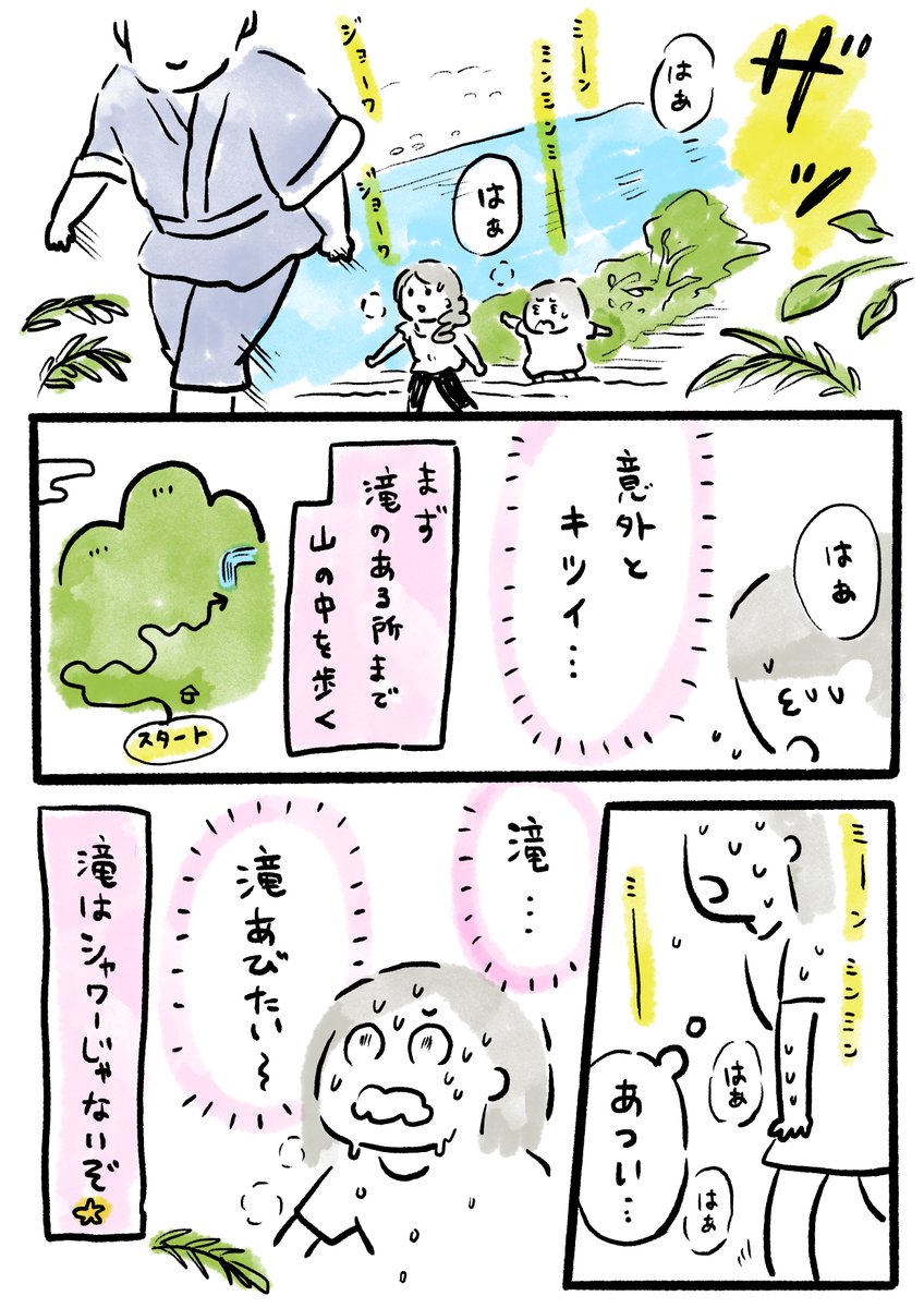 滝修行したら失笑恐怖症におそわれた話(1)

まとめて読みたい方こちら→ https://t.co/iaU8EkDndu 
