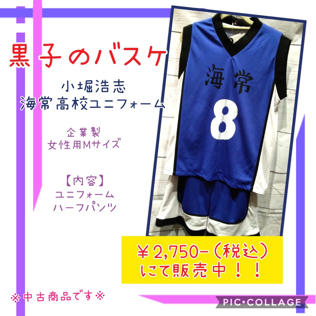 ACOS製 黒子のバスケ 海常高校 ユニフォーム L Qoo10] 海常高校