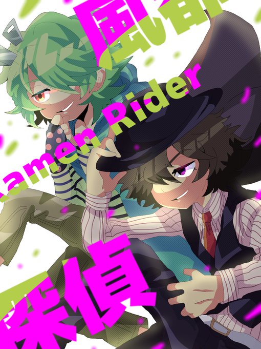 左翔太郎のtwitterイラスト検索結果 左翔太郎のtwitterイラスト検索結果