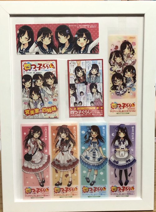 佐倉おりこ 初個展開催中 すいんぐ３巻 四つ子１巻発売中 해시 태그 四つ子ぐらし를 붙인 트윗 목록 1 Whotwi 그래픽 Twitter 분석