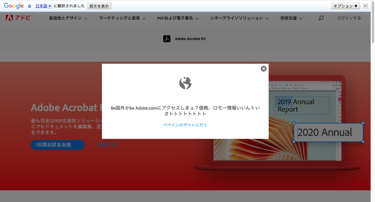Chitoheymu Kakka Adobeのサイトを スペイン語 イボ語に翻訳 日本語 に翻訳した結果 Google翻訳 Adobe イボ語 誤翻訳 Chitoheymu Kakka Adobeのサイトを スペイン語 イボ語に翻訳 日本語 に翻訳した結果 Google翻訳 Adobe イボ語 誤翻訳