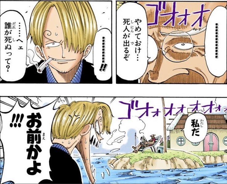 ワンピース クロッカス ワンピース クロッカスは見聞色の覇気の使い手 強さや声優を紹介 ワンピース クロッカス ワンピース クロッカスは見聞色の覇気の使い手 強さや声優を紹介