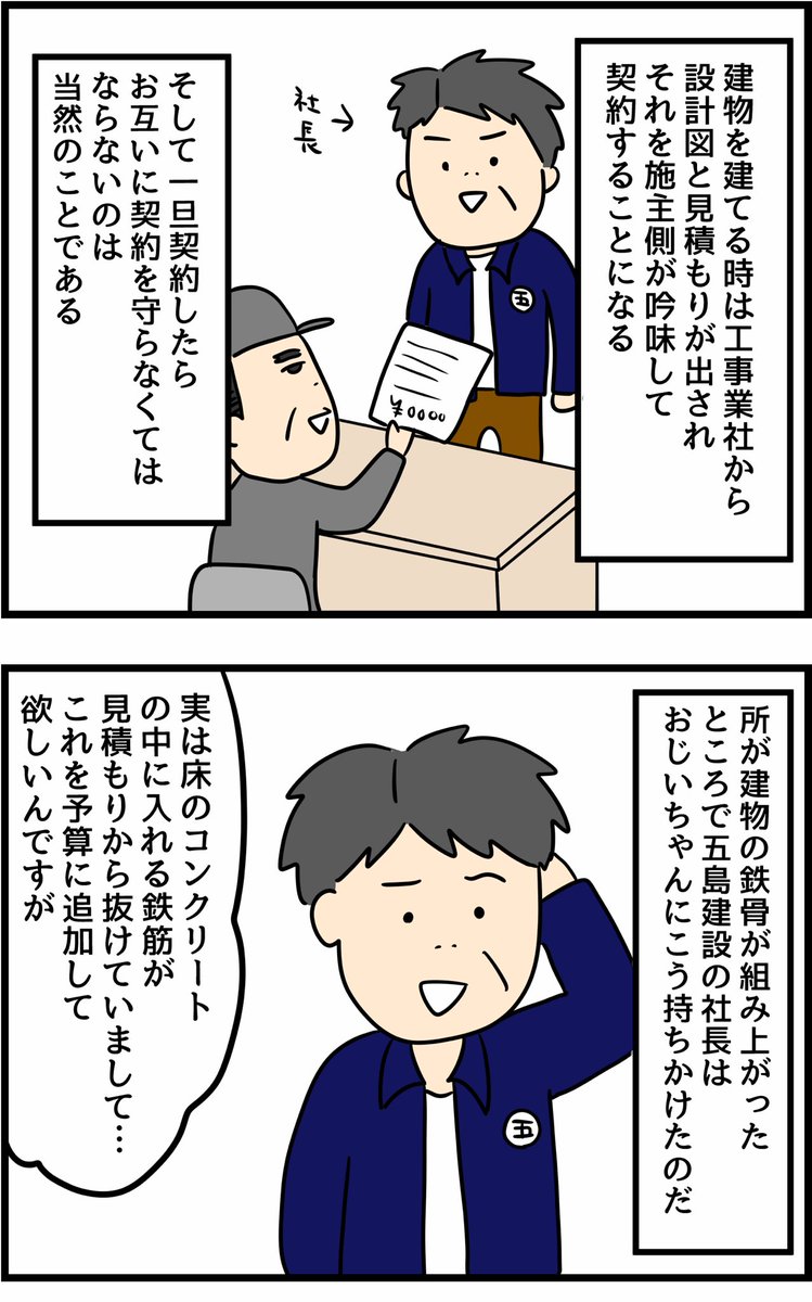 父の1億円借金物語 アナザーストーリー②
#漫画 #マンガ 
