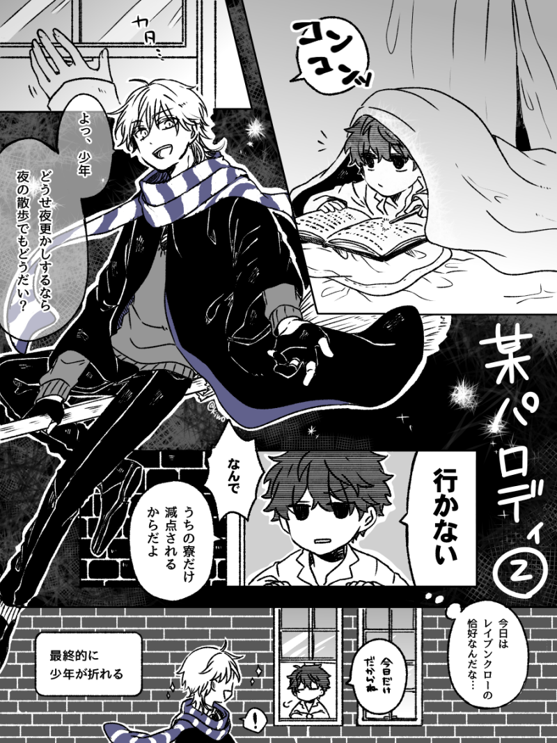 刀剣乱舞 さにわくんと鶴さん 創作男審神者 某パロディ2回目 原稿の漫画