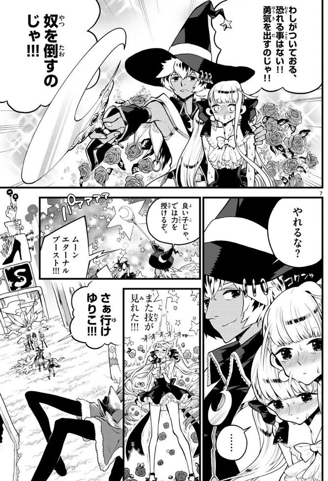 完璧少女が敵と戦う話 最終話(2/5) 