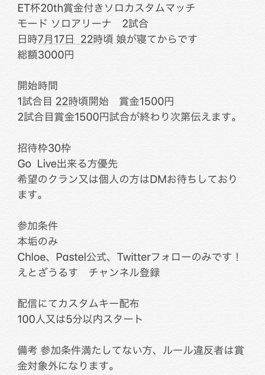 ETZAURUS's tweet photo. お久しぶりの賞金付き！！
賞金付きカスタムマッチ
ET杯20th

フォロー
@Chlgraal 
@Pastel_JAPAN 
チャンネル
https://t.co/hBHBjRX01e

詳細は下記の画像をご覧くだ��い。
#賞金付きカスタム
#全機種誰でも参加可能 https://t.co/c3y5IVPKWg