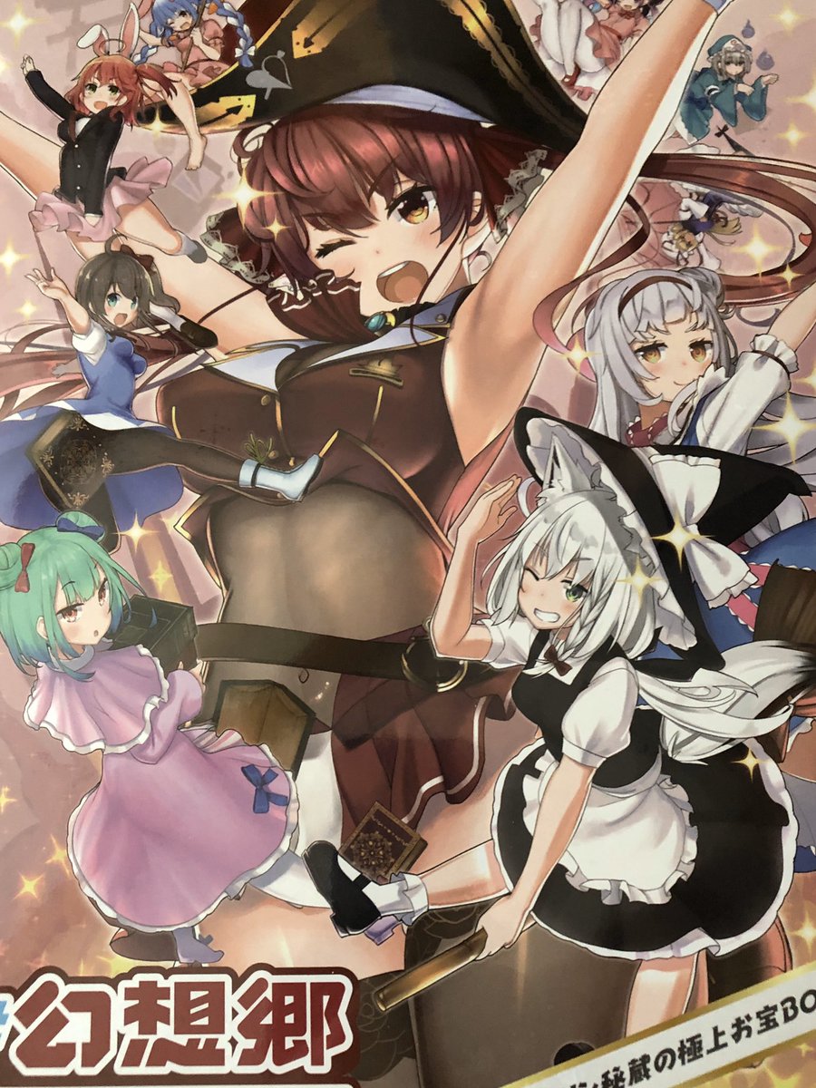 船長!準備OKです。
結構でかいですね #幻想郷ホロイズム 