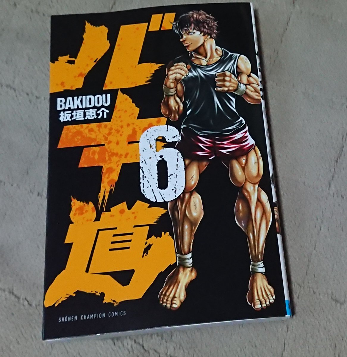 みんなを魅了している 力士たちとの戦いッ バキ道 Togetter