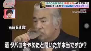 勝新太郎さんのtwitterイラスト検索結果 勝新太郎さんのtwitterイラスト検索結果