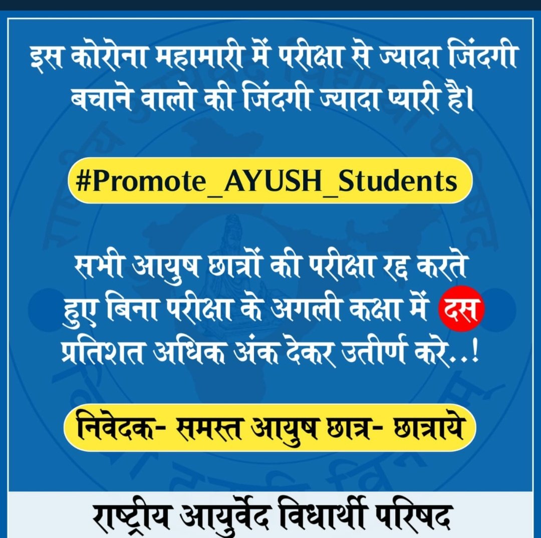 MeenaAkriti's tweet photo. @PMOIndia @AshokGahlot51 
#Promote_Ayush_students https://t.co/D6bYMxZfpT