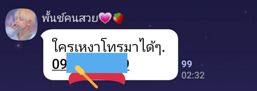thida_80's tweet photo. โหลๆ?!ไม่หวงความปลอดภัยของตนเองหน่อยหรอคะ?ขออนุญาตปิดเบอร์นิดๆ #บอทกาเกา https://t.co/T9vZUnnp00