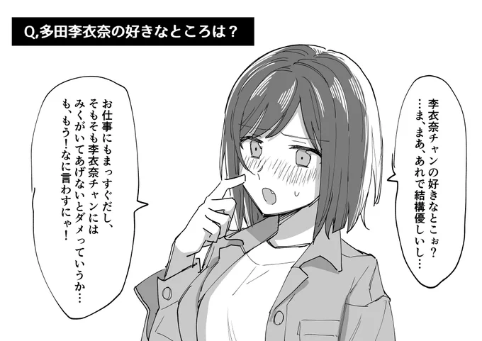多田李衣菜、ゴミクズ彼氏であってくれ 