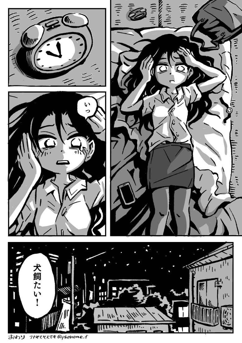 優しい休日(再掲) 