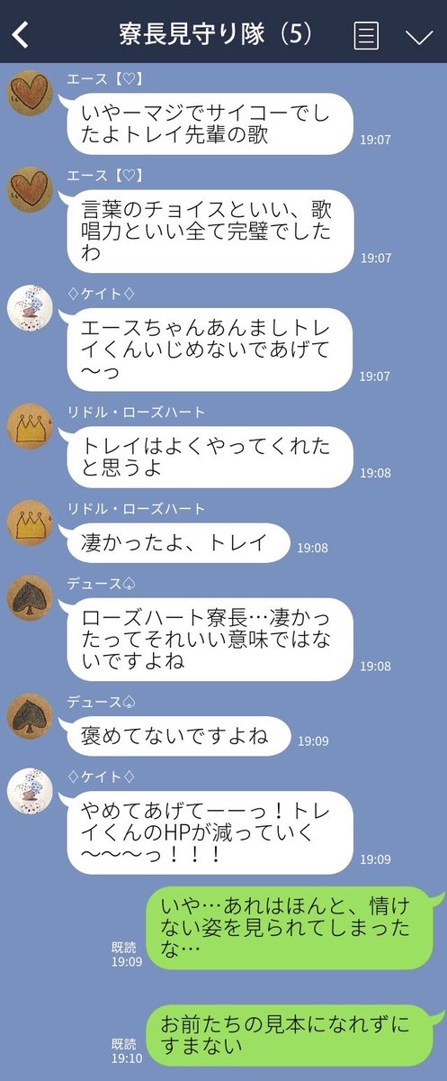 あお 小説垢 みんな今の今騙されたばっかりじゃん 騙したんすか いや 本当かもしれない みんなまとめて首を跳ねてしまおうか 僕らは被害者だと思います ゴスマリ トレイ先輩の求婚ネタ ツイステプラス ツイステ夢