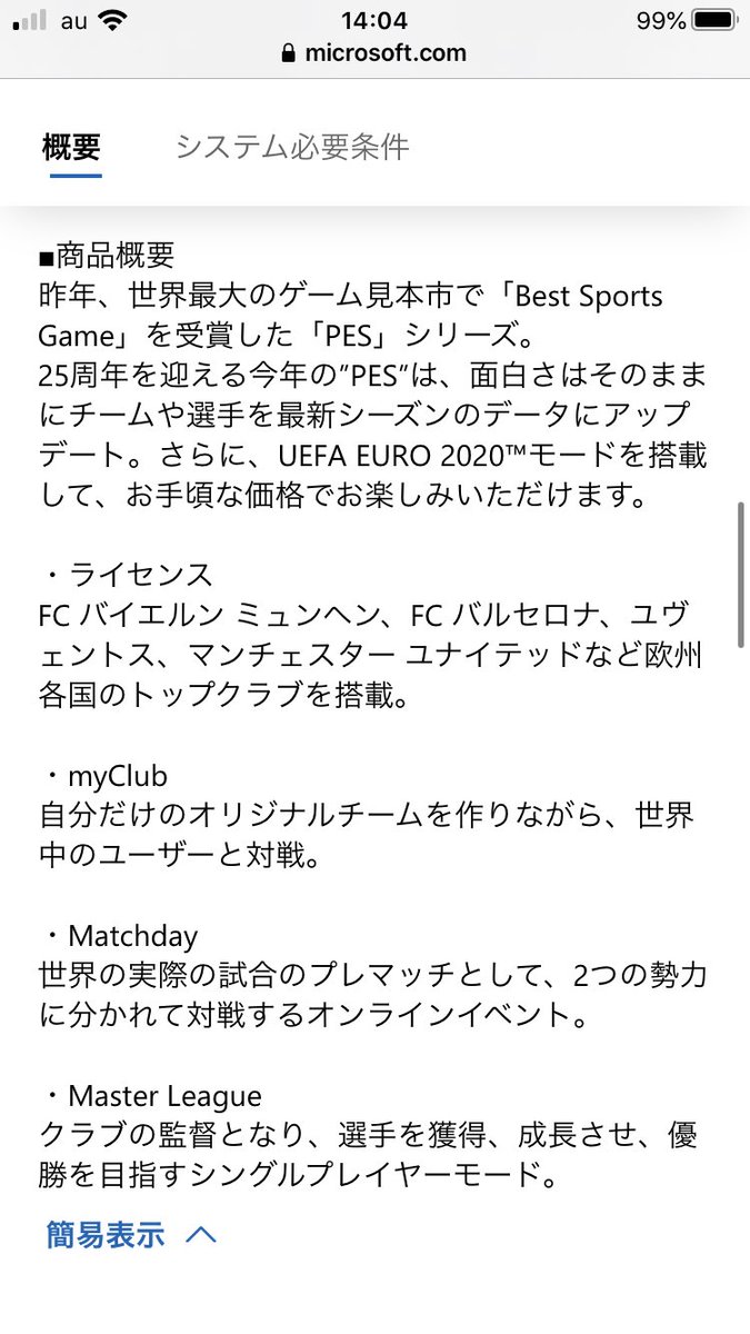 Sレッド ウイイレアプリ Efootballpes21 ウイイレ ウイイレアプリ ウイイレ21の情報と思われるサイトが T Co P8qxshhh1m