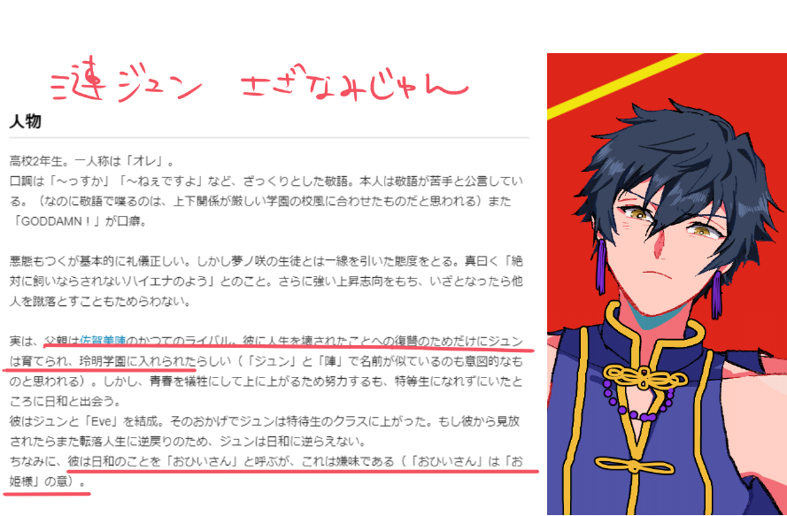 泽埜咖啡 در توییتر あんスタくん設定盛りすぎて怖い それって同人誌でしょ ってこの前通話でいってくれた身内向けにピクシブ百科事典のとこからわかりやすいとこはっといた 私は嘘ついてない 泽埜咖啡 در توییتر あんスタくん設定盛りすぎて怖い それって同人誌でしょ ってこの前通話でいってくれた身内向けにピクシブ百科事典のとこからわかりやすいとこはっといた 私は嘘ついてない