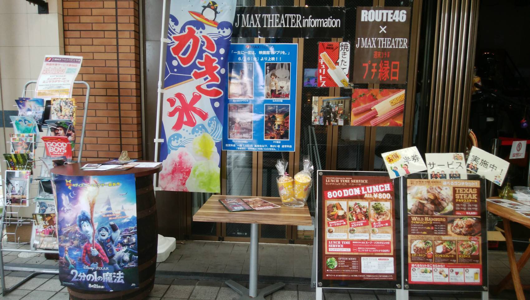J Max Theaterとやま 富山市 総曲輪通り の Route46 さん プチ縁日 始まりました 本日13 30 16 30までは 数量限定で Jmaxとやま お馴染みの ポップコーン を販売中です 遊びに来てください Jmax 富山エール飯 富山グルメ 富山テイクアウト