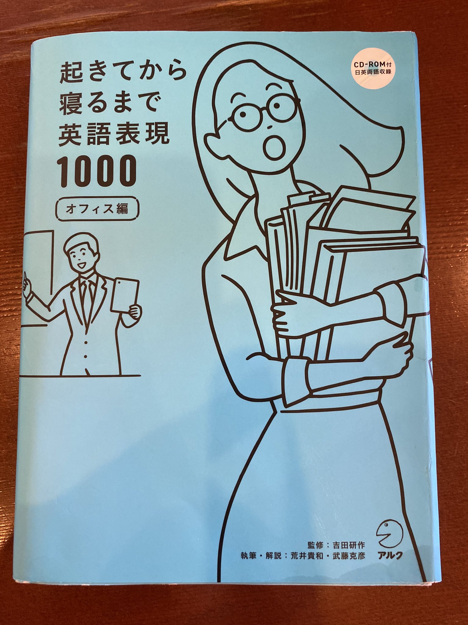 Shoichi 海外営業 資格取得 株式配当金生活 お勧め英会話本 色んな英語の本を 見てきましたが 一度はこの表現を英語で適切にいうにはどういう表現が適切だろうという情報が集まっています 英語学習 英語 起きてから寝るまで英語表現 T Co