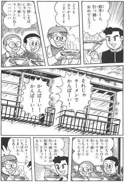 まゆー V Twitter ラーメンの日 テラさん 小池さんのモデルの鈴木さん 藤子不二雄のふたり 石ノ森章太郎 赤塚不二夫 つのだじろう 皆さんおそろいで 愛しりそめし頃に トキワ荘 松葉