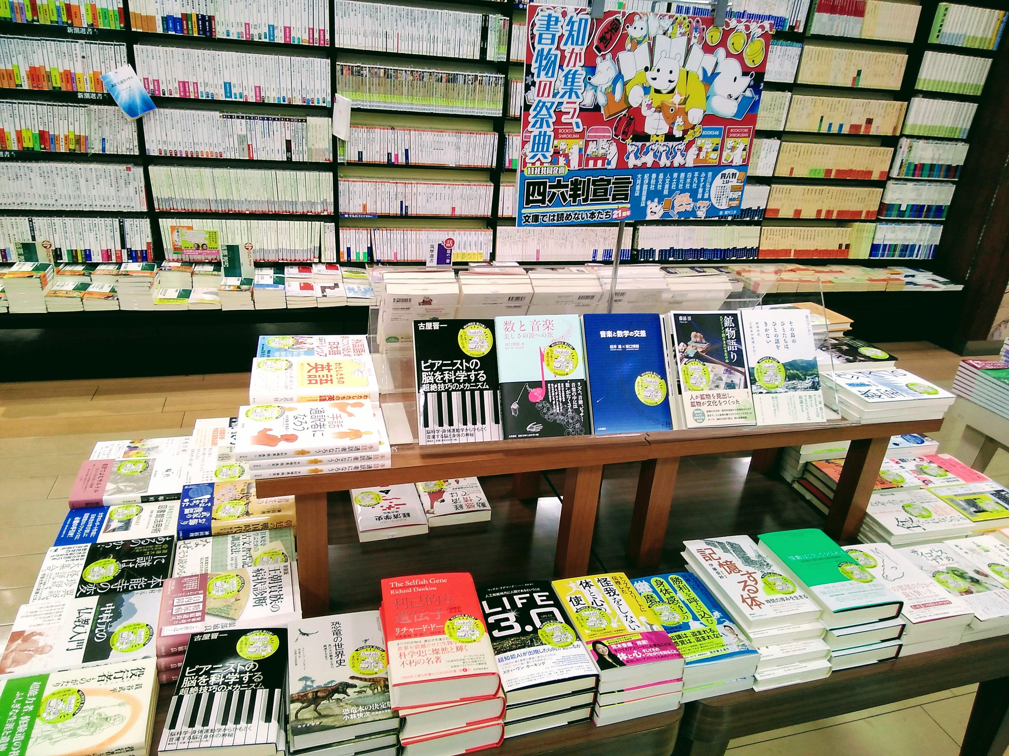 アカデミア イーアスつくば店 研究学園 本 Pathee パシー