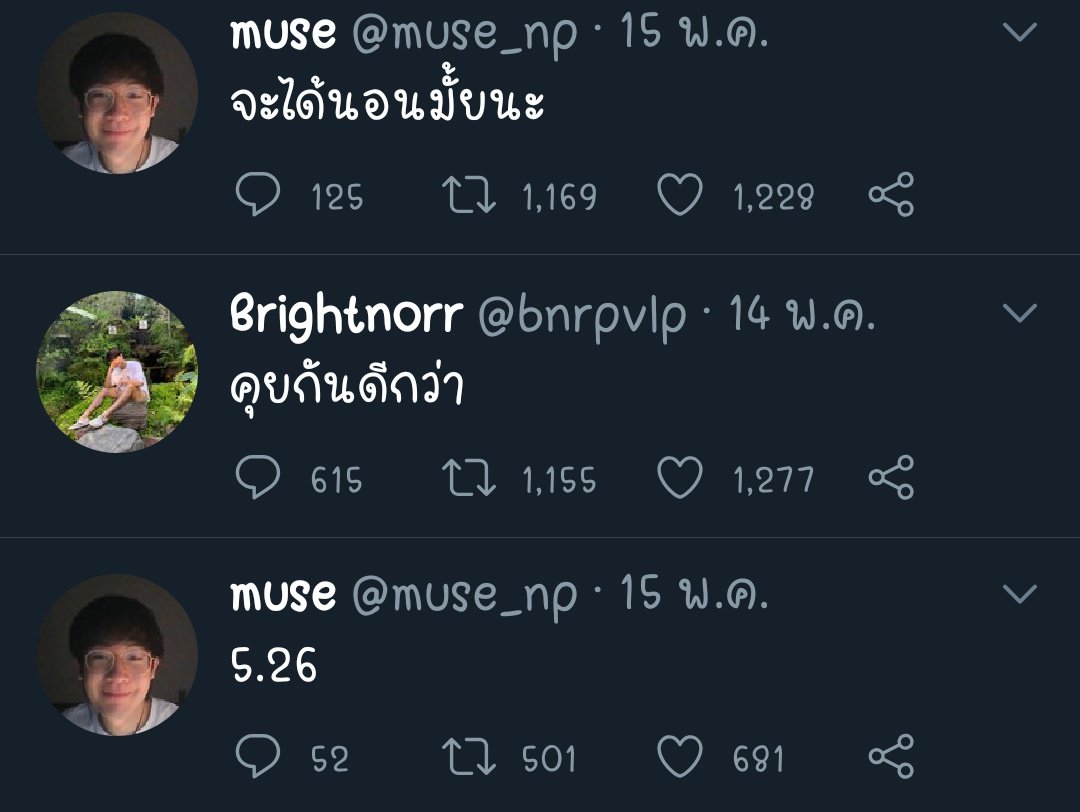 hopebm_'s tweet photo. หนูไม่ได้ชิปแต่ทวิตชิป แอแง #ไบร์ทมิวซ์ https://t.co/PmY5xVCeFD