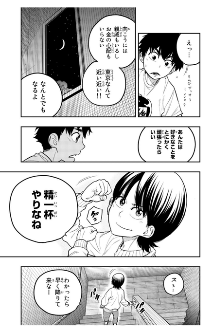 ザ を含むマンガ一覧 いいね順 19ページ ツイコミ 仮