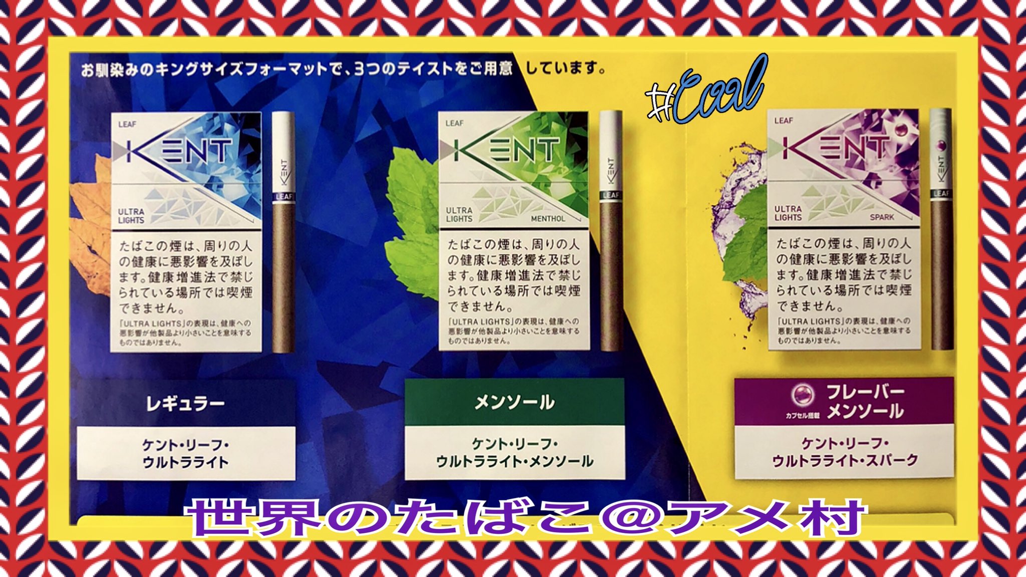 リーフ ケント