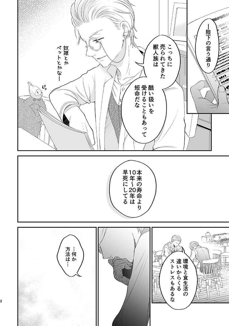 「 その街には 化け物がいました 」

第9話① 