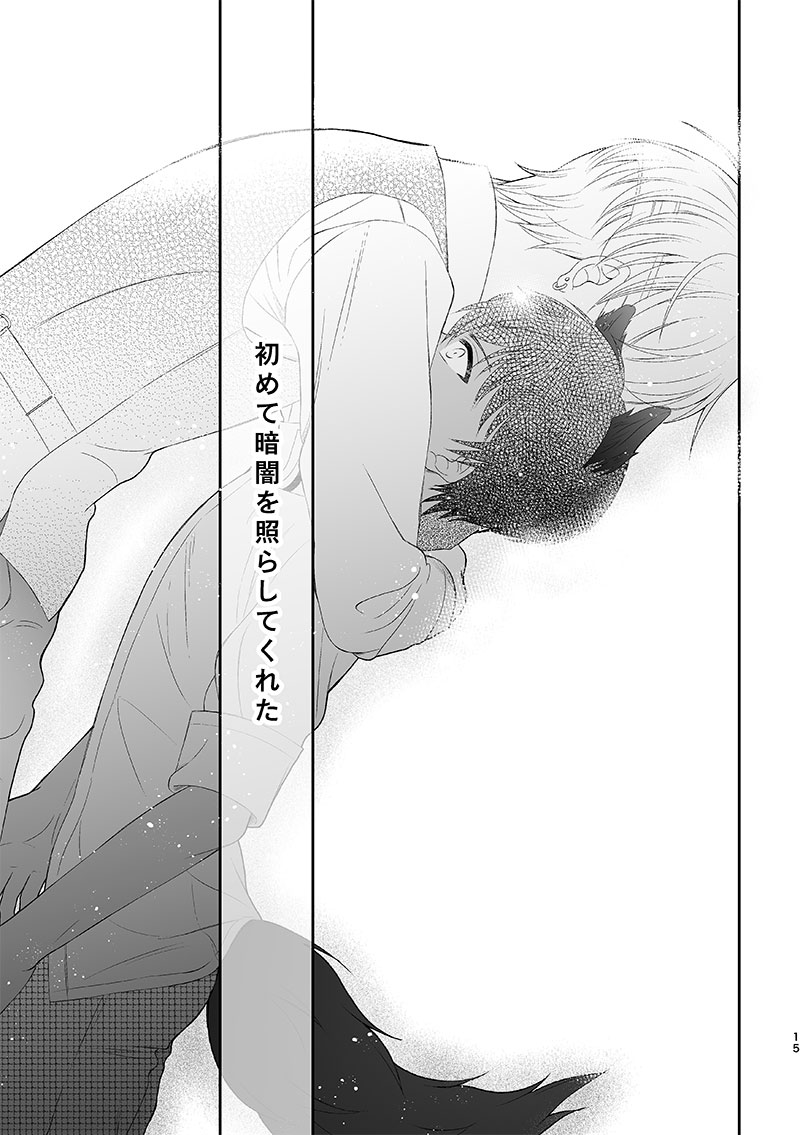 「 その街には 化け物がいました 」

第9話④ 