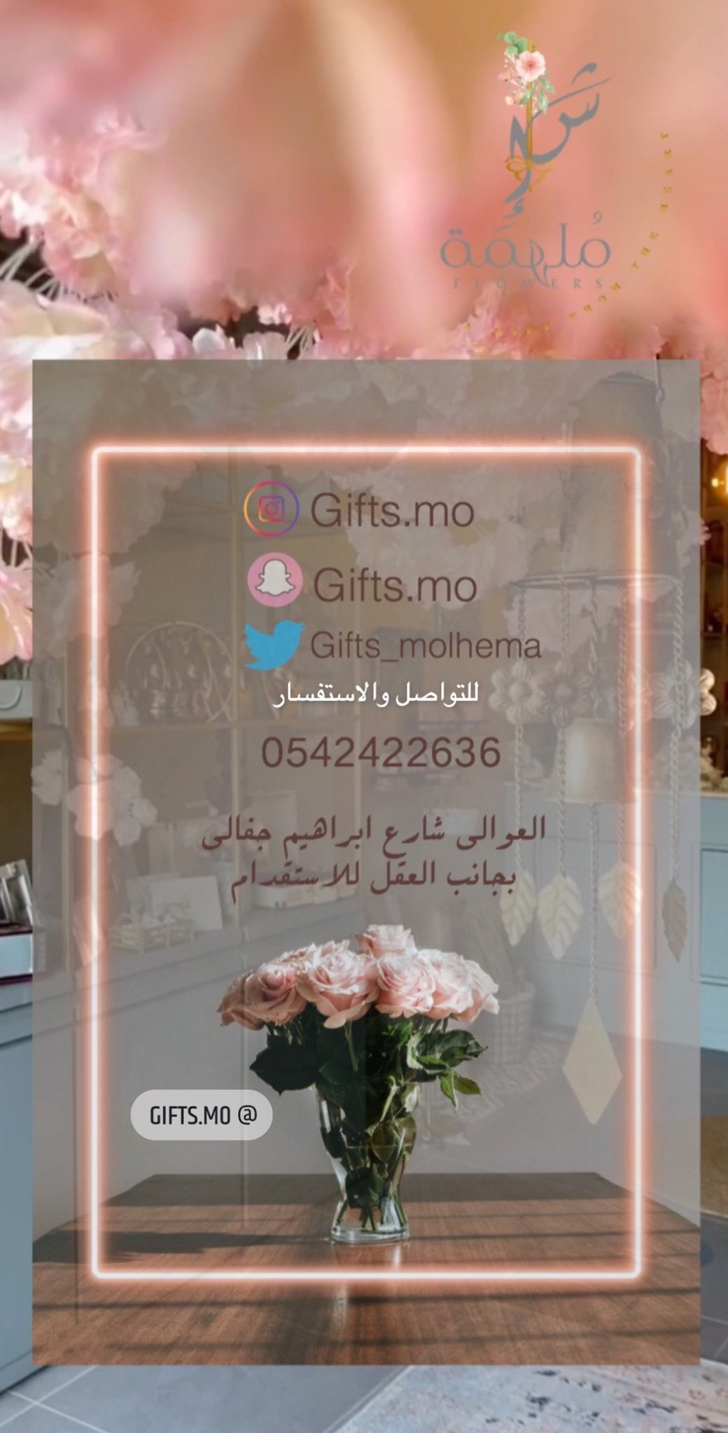 م ـــل ه ـــم ــة flowers gifts mo twitter