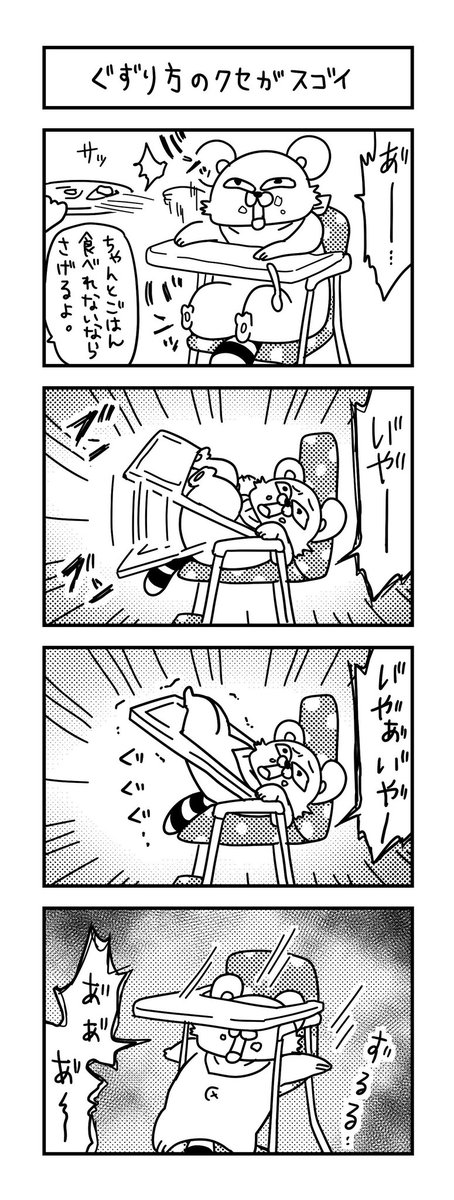 最終的には床に落ちる。
  
#ズボラ主婦 #育児 #あるある #子育て #漫画 #4コマ #思ってたんとちがう育児 #育児ノイローゼ #育児漫画 #4コマ漫画  #二歳 #イヤイヤ期 #ぐずり 