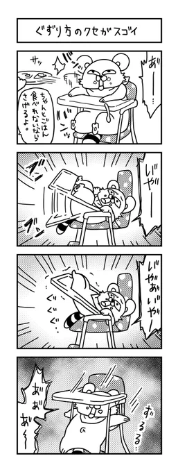 最終的には床に落ちる。
  
#ズボラ主婦 #育児 #あるある #子育て #漫画 #4コマ #思ってたんとちがう育児 #育児ノイローゼ #育児漫画 #4コマ漫画  #二歳 #イヤイヤ期 #ぐずり 
