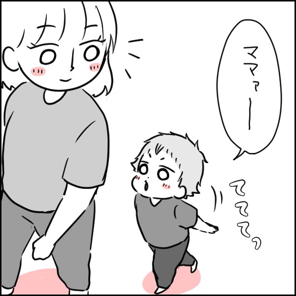 なんのご褒美…? 