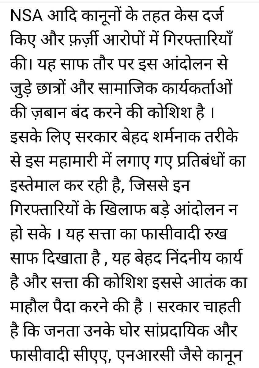 airsocurajunit's tweet photo. Release Shrajeel Usmaani
#FightBJP
#FightRSS
#FightFascism
#Resistance
#LongLiveRevolution https://t.co/kIyIRJ4c2H
