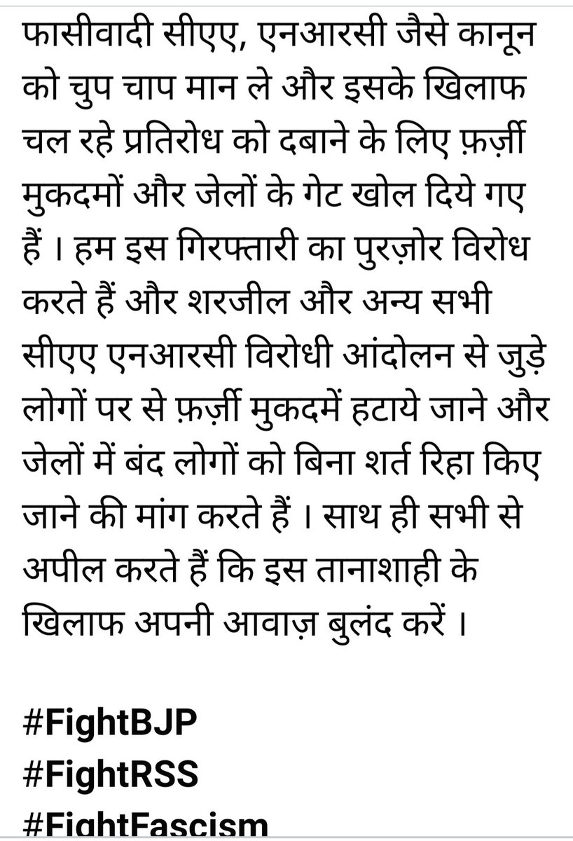 airsocurajunit's tweet photo. Release Shrajeel Usmaani
#FightBJP
#FightRSS
#FightFascism
#Resistance
#LongLiveRevolution https://t.co/kIyIRJ4c2H