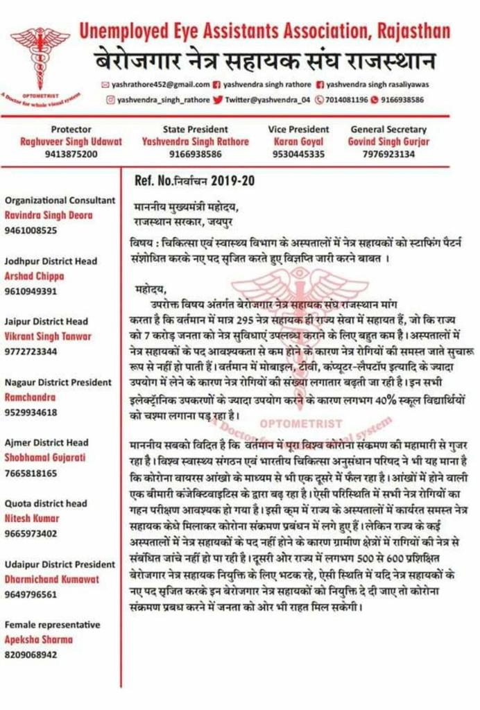 DeepakK151197's tweet photo. कोरोना से मरेंगे या नहीं  लेकिन बेरोजगारी से मर लेगें..
#बेरोजगार_नेत्र_सहायक_राजस्थान के समझौते की पालना करे सरकार, जल्द से जल्द नियुक्ति दे सरकार। 
@RahulGandhi @ashokgehlot51 @zeerajasthan_ @1stIndiaNews @ashish982921271 @RaghusharmaINC
@RajCMO @hanumanbeniwal https://t.co/4O9w8mLnZj