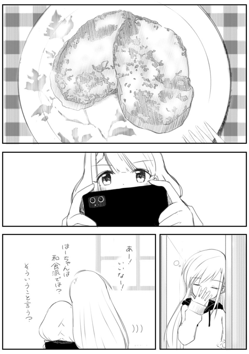 久川凪が料理する漫画 