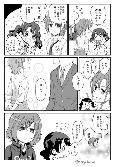 ノクチルの漫画です。 