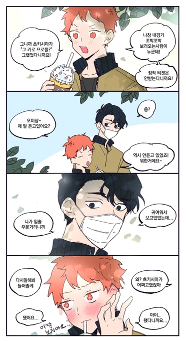 사쿠히나] 직진뿐인 사쿠사,,, 