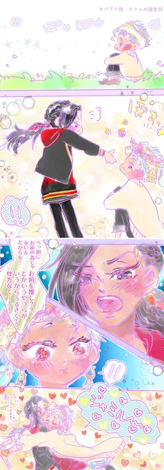 #カリム・アルアジーム誕生祭2020 
#カリム・アルアジーム生誕祭2020 
ツイステ垢つくったので再掲させてください〜〜〜〜!??
カリムくんにいっぱいのいい事がありますように!!! 