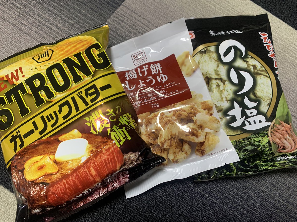 たくろー タコスのお菓子うんめえ あと美味そうなお菓子みっけた のり塩なんて絶対やばいっしょ