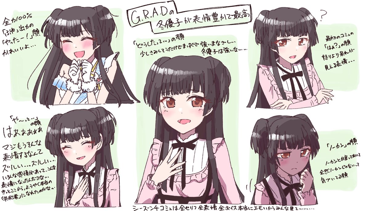 Nanod Terage Gradの冬優子が色んな表情を見せてくれてとてもエモかったって話 弱ネタバレ注意 シャニマス